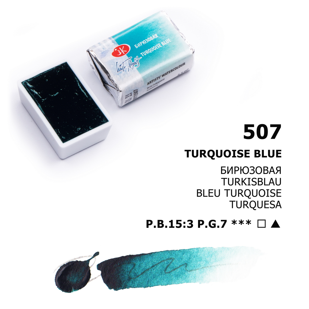 bleu turquoise - aquarelle en godet 2,5ml extra-fine White Nights