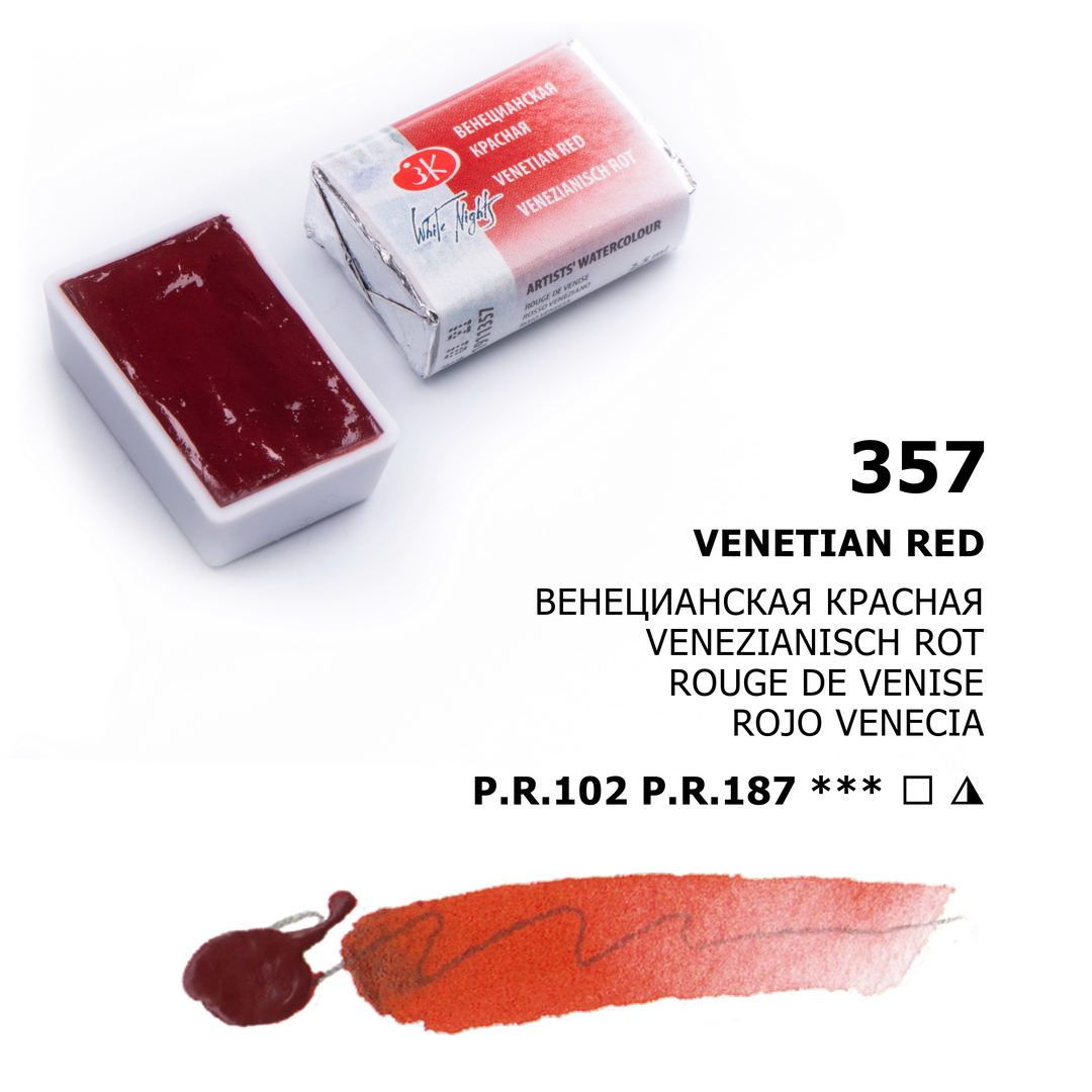 rouge de Venice - aquarelle en godet 2,5ml extra-fine White Nights