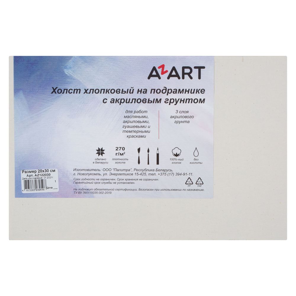 Châssis entoilé en coton pour peinture à l'huile et l'acrylique - Berge